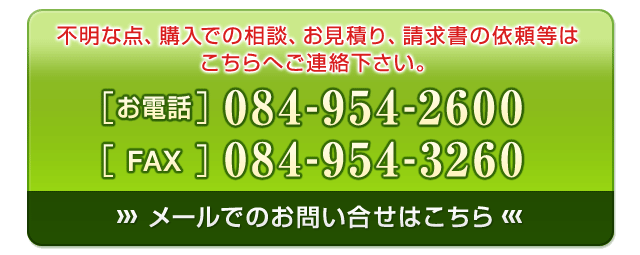 お問い合せ