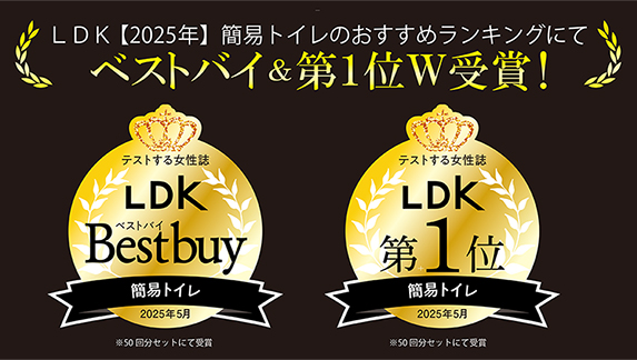ベストバイ&第1位W受賞!