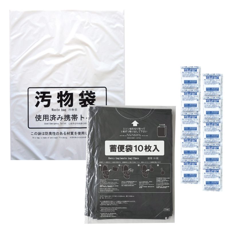 ベンリー袋G 10回分セット 防臭袋プラス｜災害時・断水時でのトイレが