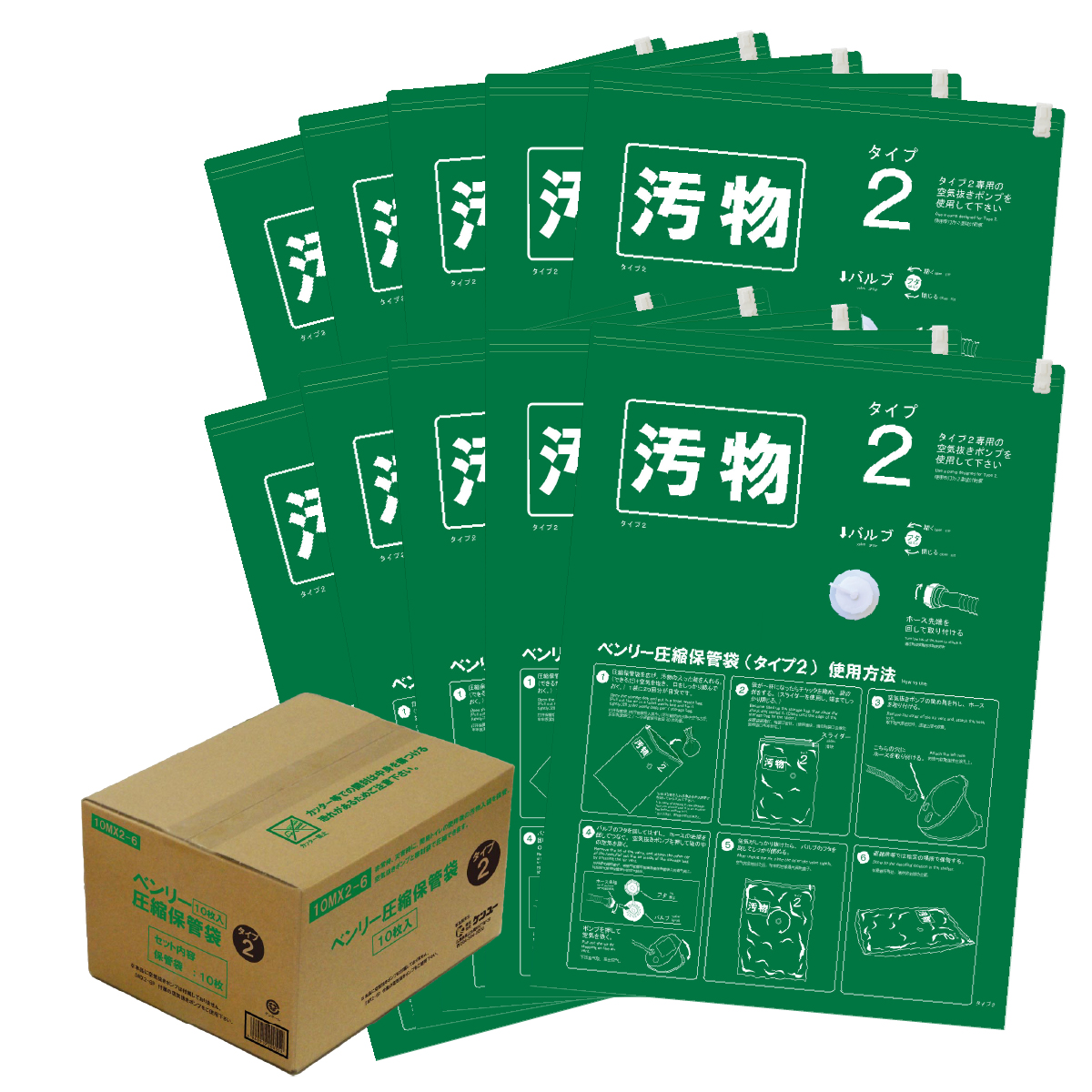 ベンリー圧縮保管袋（10枚入）