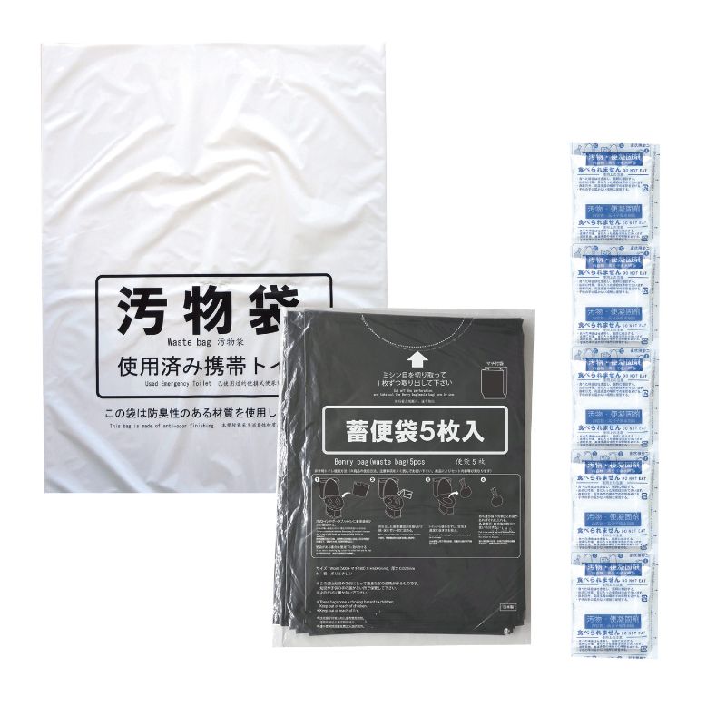 ベンリー袋G 5回分セット 防臭袋プラス｜災害時・断水時でのトイレが