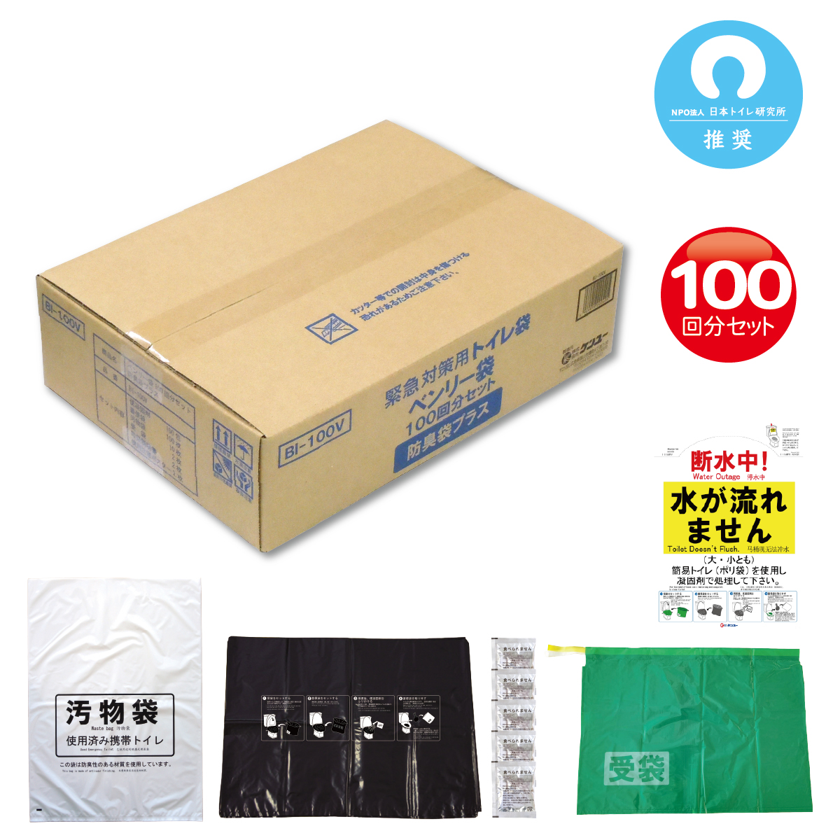 ベンリー袋 100回分セット 防臭袋プラス｜汚物袋に防臭性の袋を使用