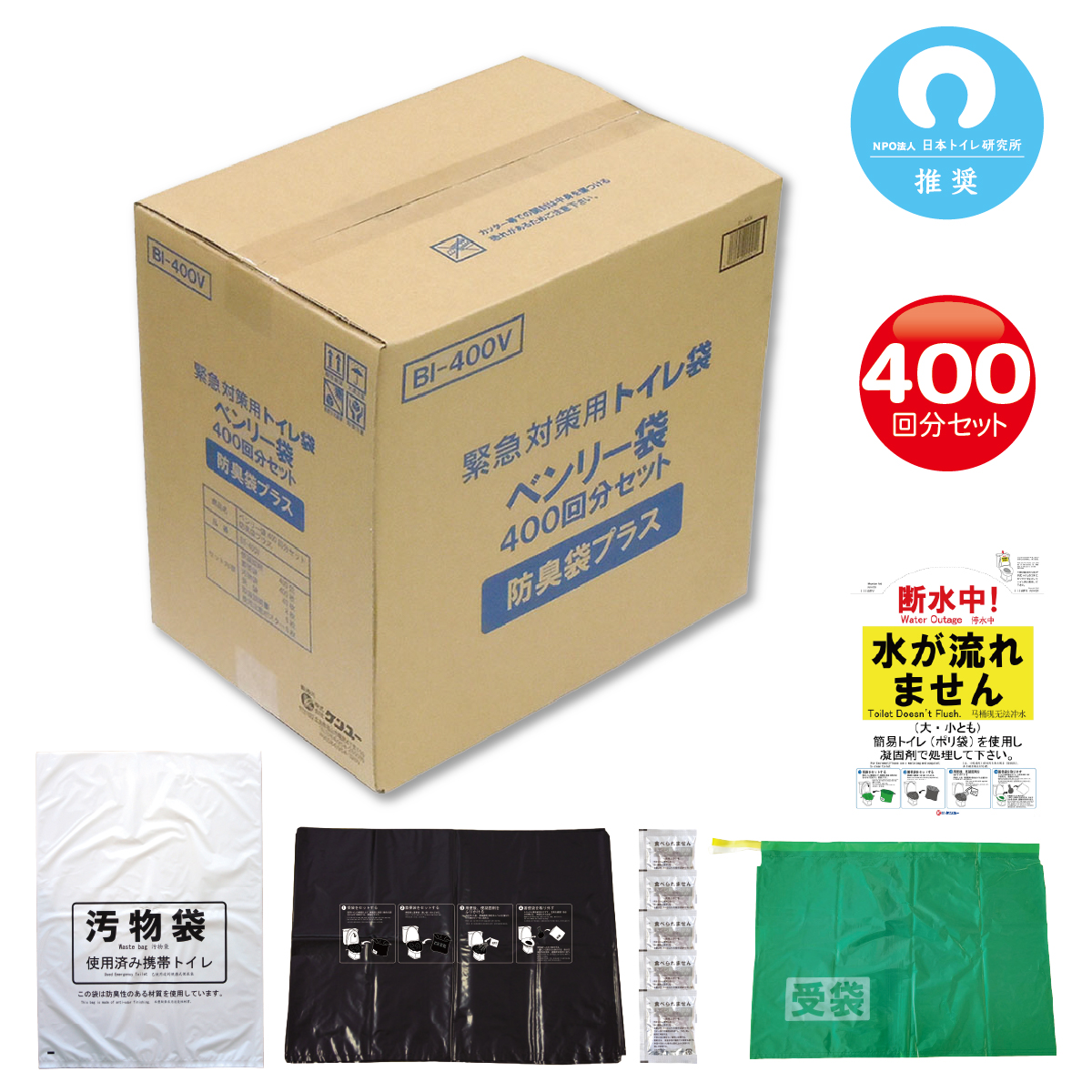 ベンリー袋 400回分セット 防臭袋プラス｜汚物袋に防臭性の袋を使用