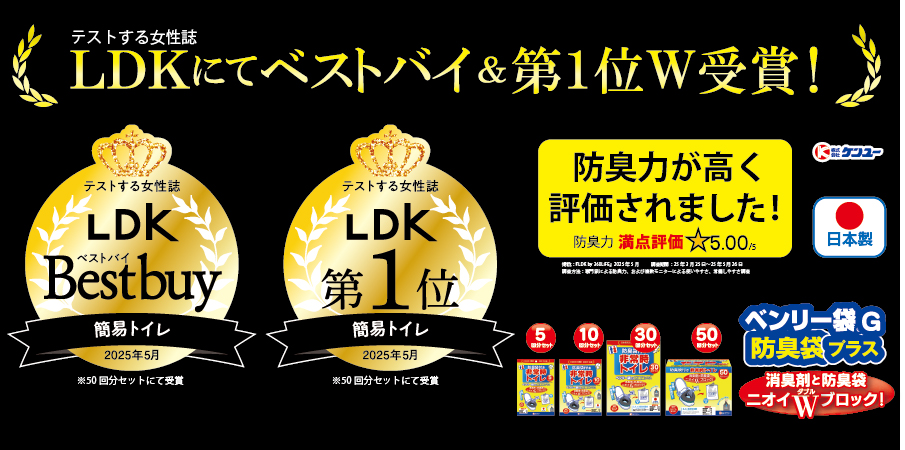 ベンリー袋GシリーズLDKベストバイ