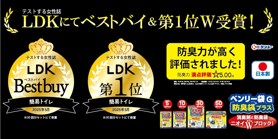 ベンリー袋GシリーズLDKベストバイ