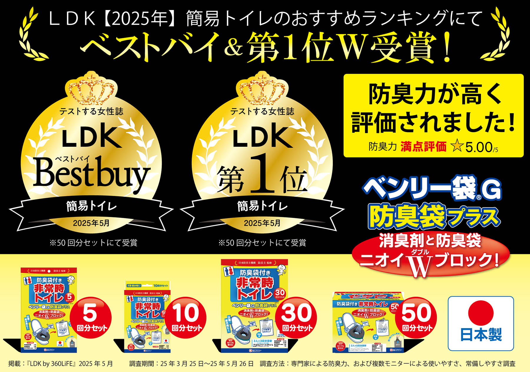 LDK受賞ベンリー袋G