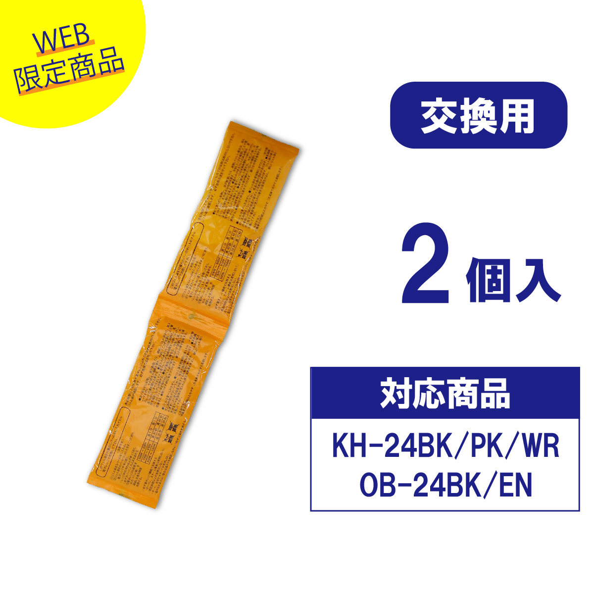 首肩ほっこり温熱ベルト交換ジェル袋
