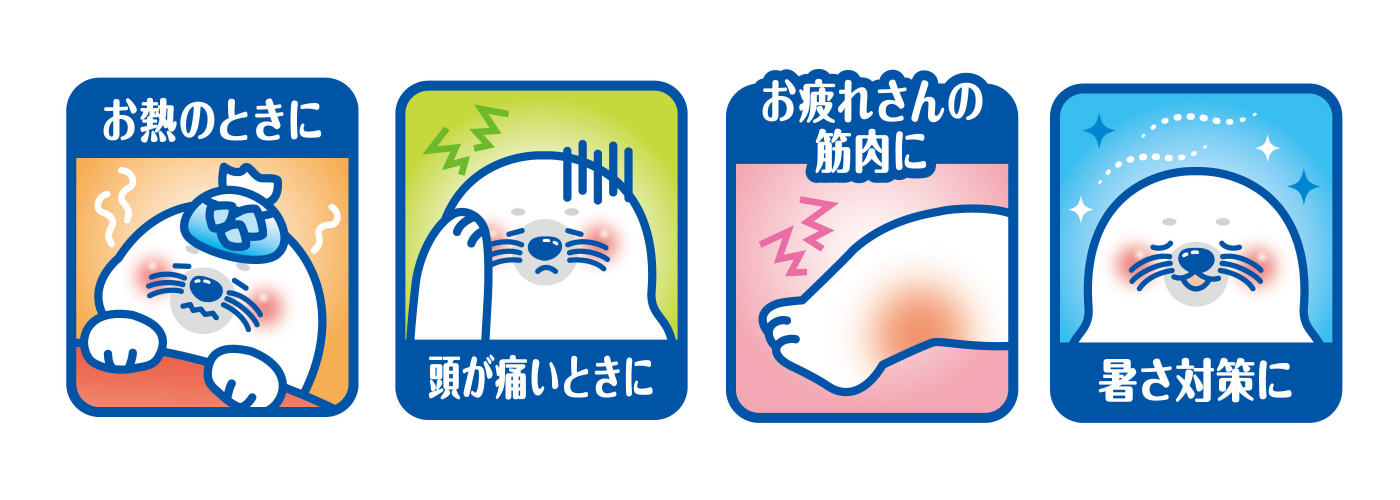 マイアイス-600使用シーン