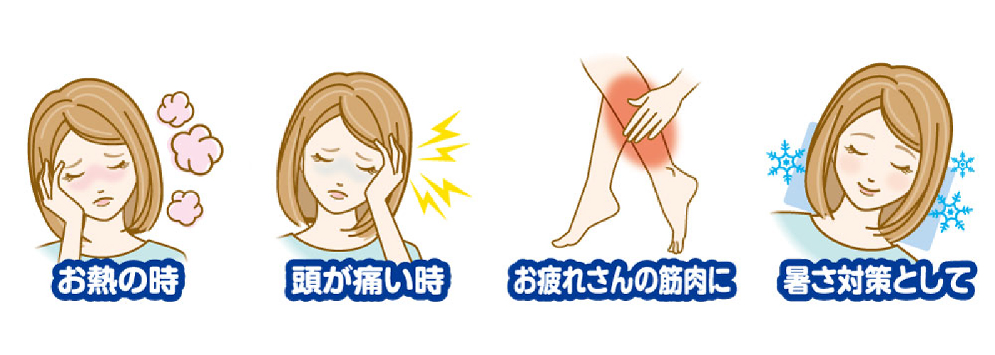 マイアイス-SP使用シーン