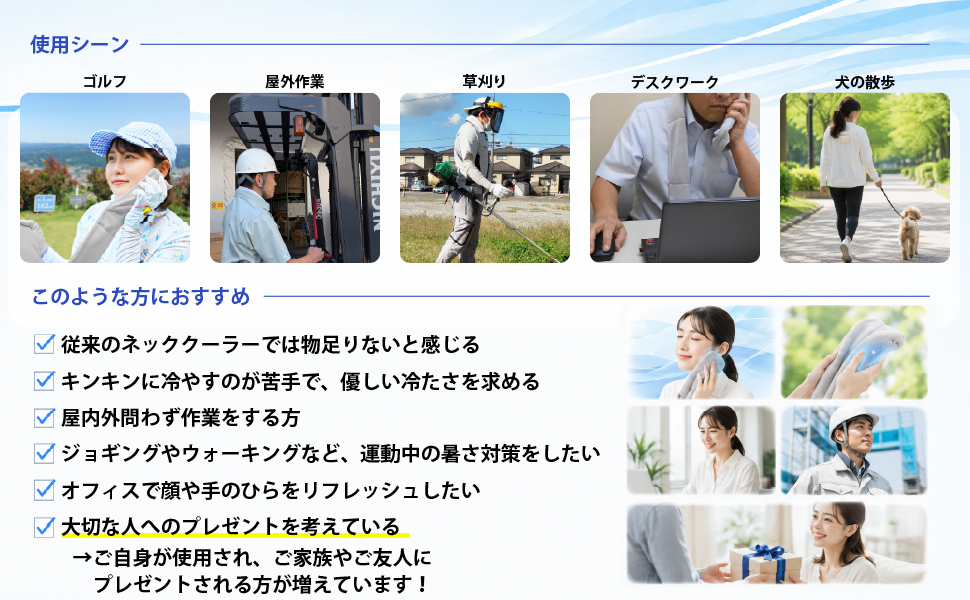 ネックールウルトラ2おすすめ