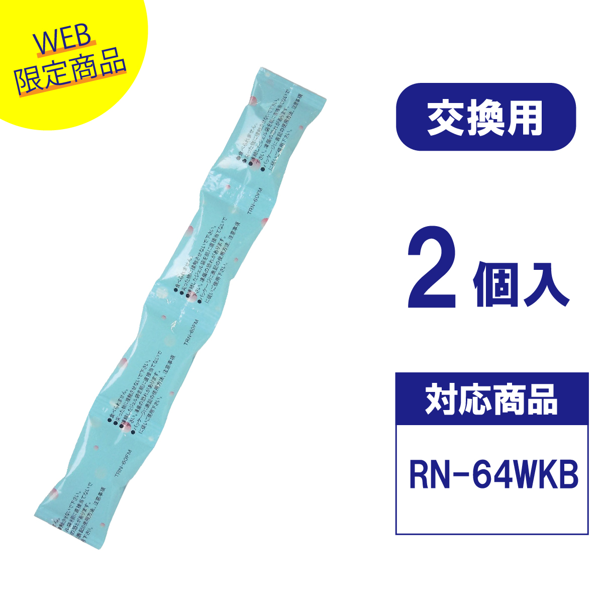 ネックールわんこ交換用ジェル袋