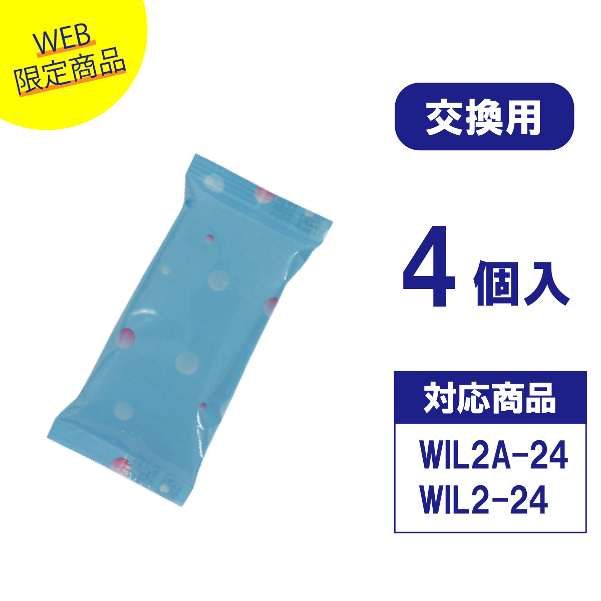 わきアイス大人用2A交換用ジェル袋