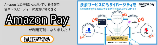 支払い方法拡大