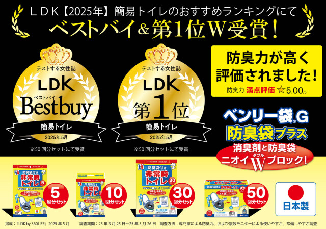 LDKベンリー袋G