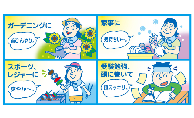 スーパーネックール氷結2使用シーン