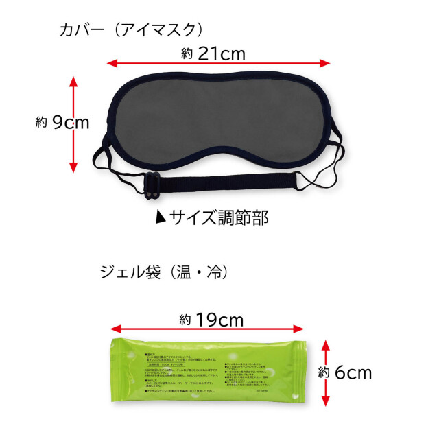 アイリフレDX2 グレー（温冷両用アイマスク）
