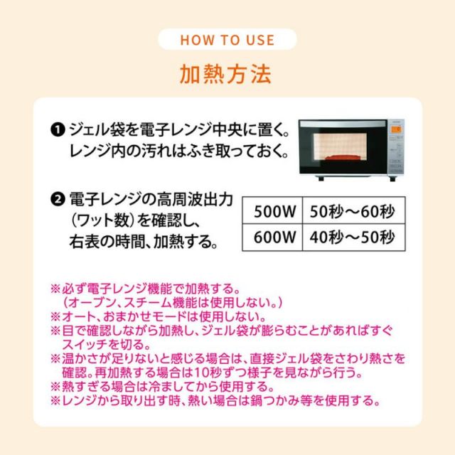 おなかぽかぽかベルト 使用方法