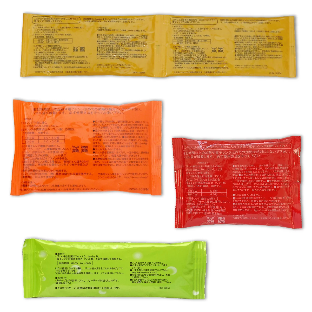 温感商品の交換用ジェル袋 各種